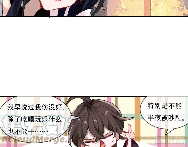 《浮云半书》闻鸡起舞（一） 第19页