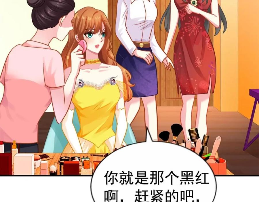 《我家影后超甜哒》82 剧组里的纷争 第12页