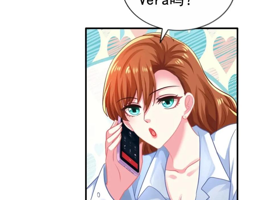 《我家影后超甜哒》82 剧组里的纷争 第60页