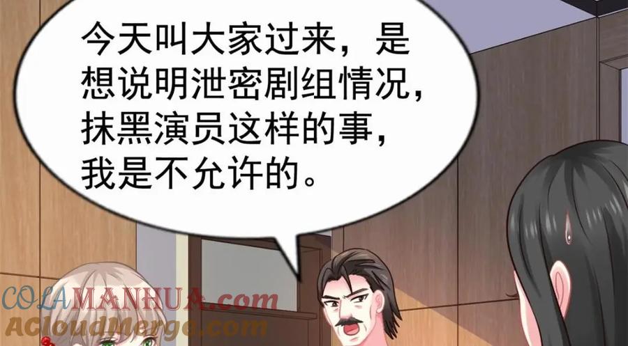 《我家影后超甜哒》83 一再挑衅 第37页