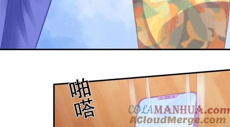 《我家影后超甜哒》83 一再挑衅 第25页
