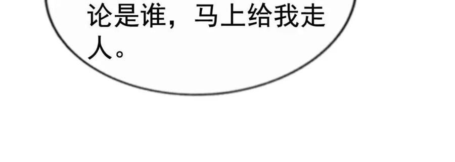 《我家影后超甜哒》83 一再挑衅 第39页
