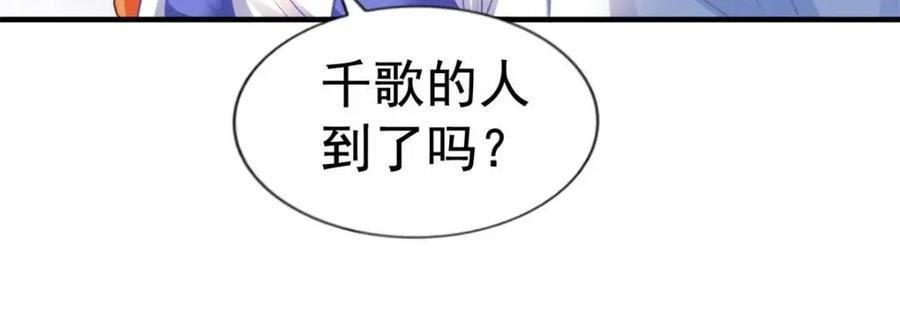 《我家影后超甜哒》83 一再挑衅 第75页