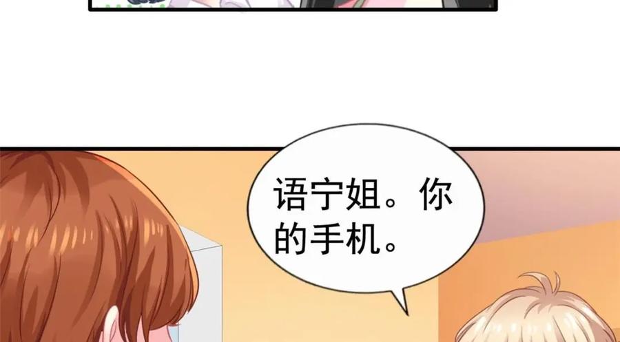 《我家影后超甜哒》83 一再挑衅 第29页