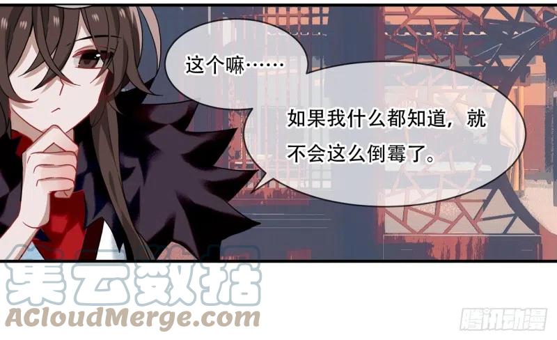 《浮云半书》闻鸡起舞（二） 第33页