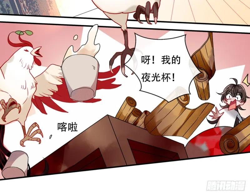 《浮云半书》闻鸡起舞（二） 第2页