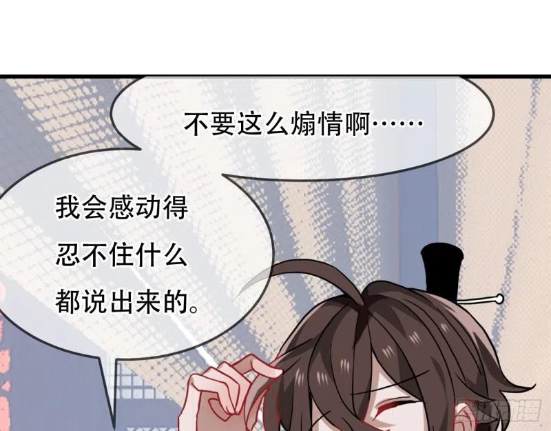 《浮云半书》闻鸡起舞（二） 第18页