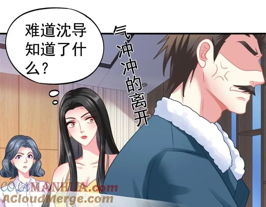 《我家影后超甜哒》83 一再挑衅 第40页