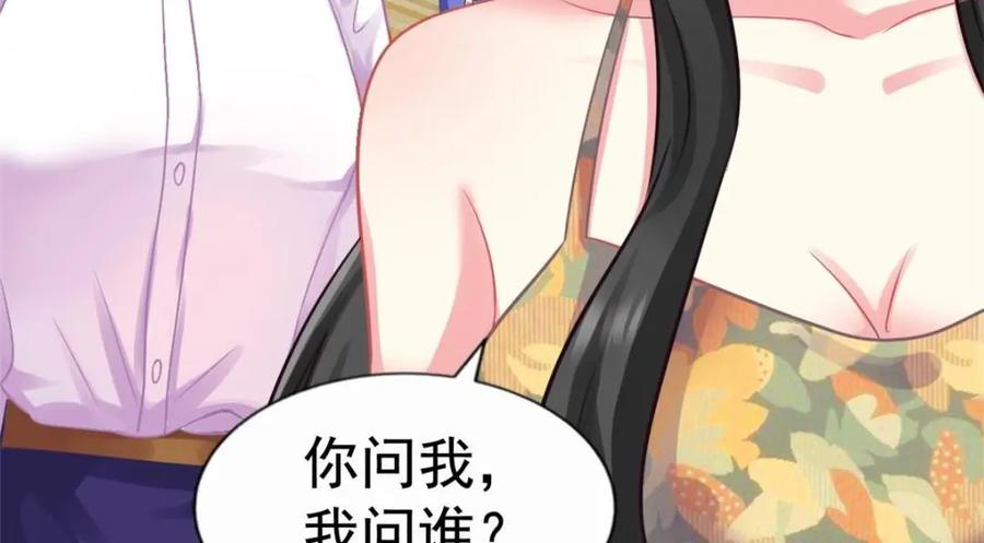 《我家影后超甜哒》83 一再挑衅 第33页
