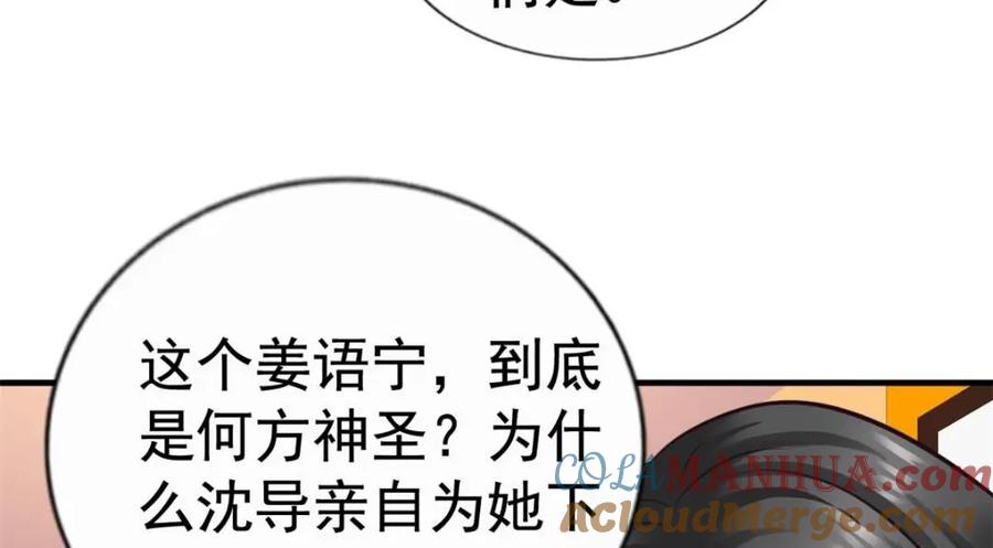 《我家影后超甜哒》83 一再挑衅 第31页