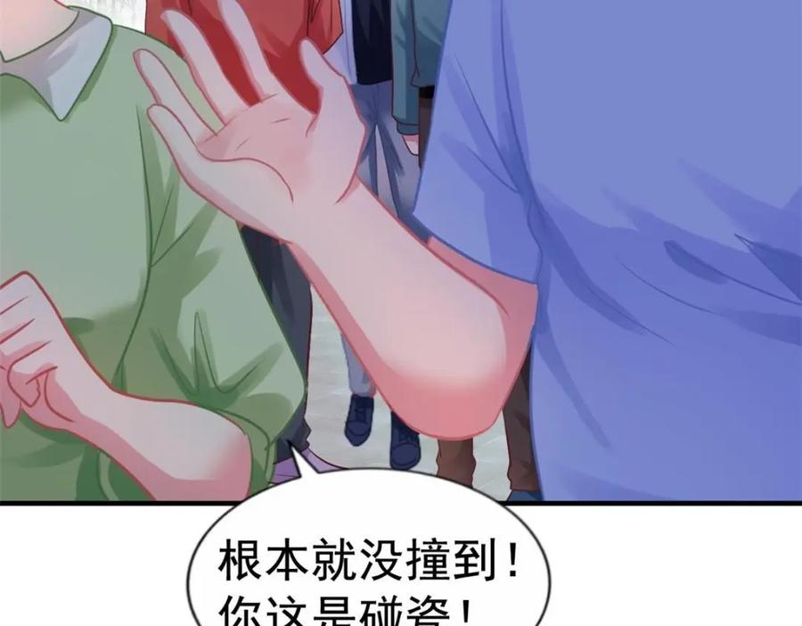 《我家影后超甜哒》83 一再挑衅 第72页