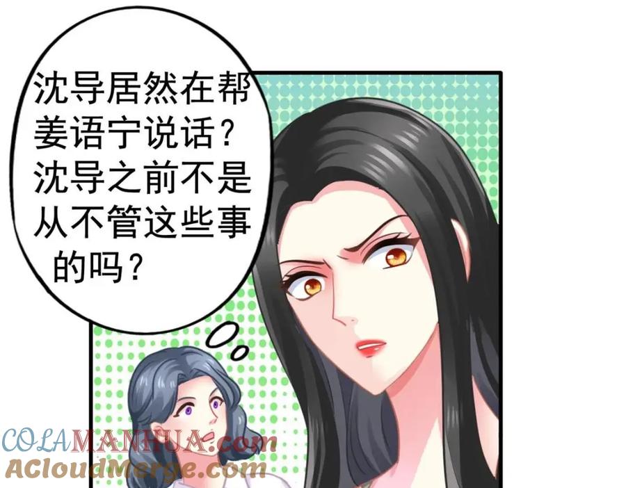《我家影后超甜哒》83 一再挑衅 第28页