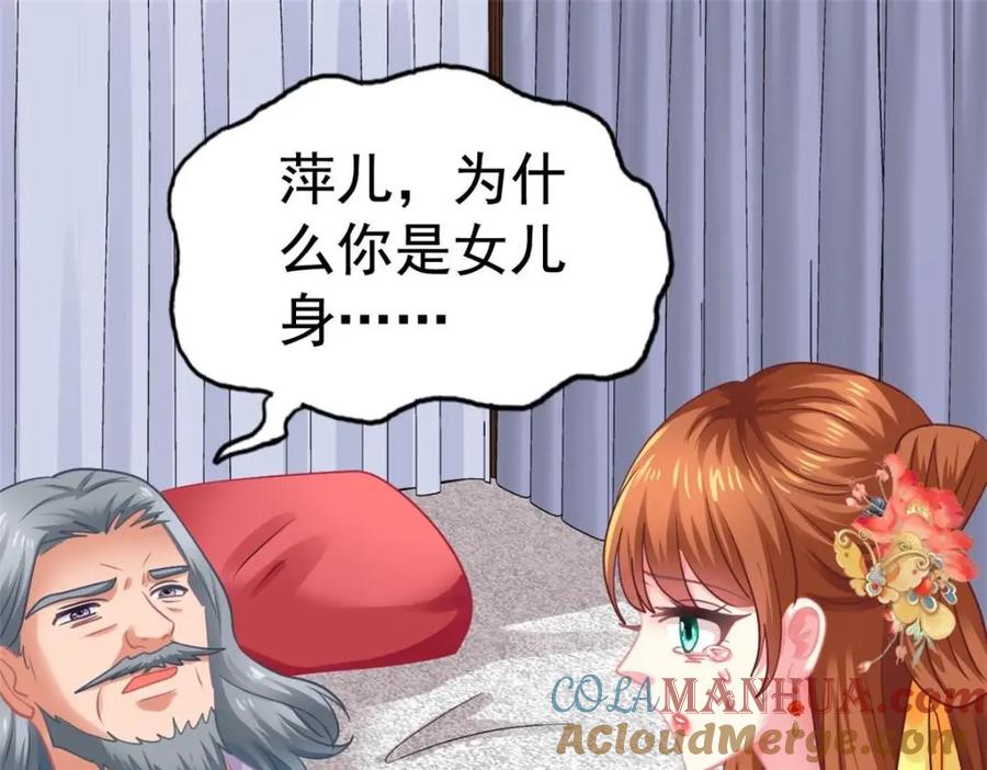 《我家影后超甜哒》83 一再挑衅 第4页