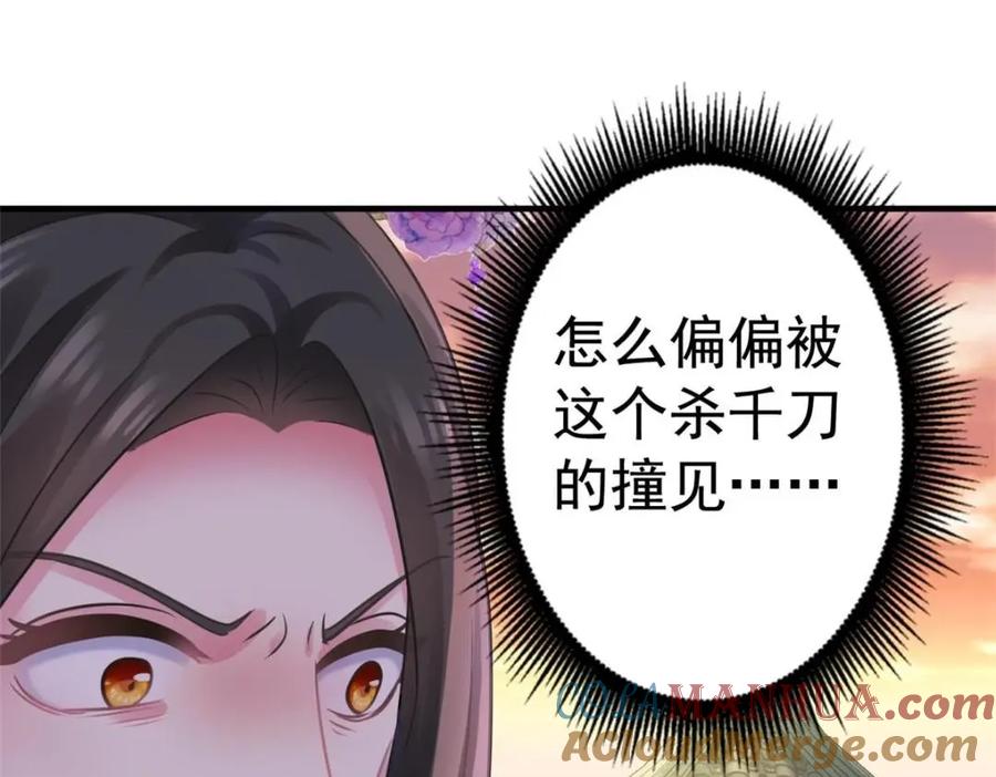 《我家影后超甜哒》83 一再挑衅 第58页