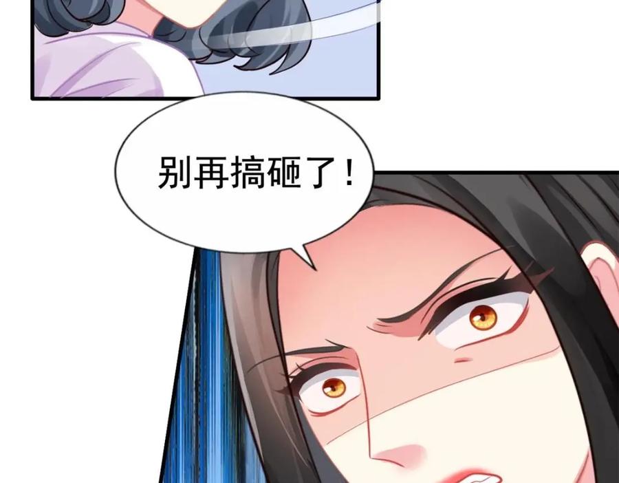 《我家影后超甜哒》83 一再挑衅 第48页