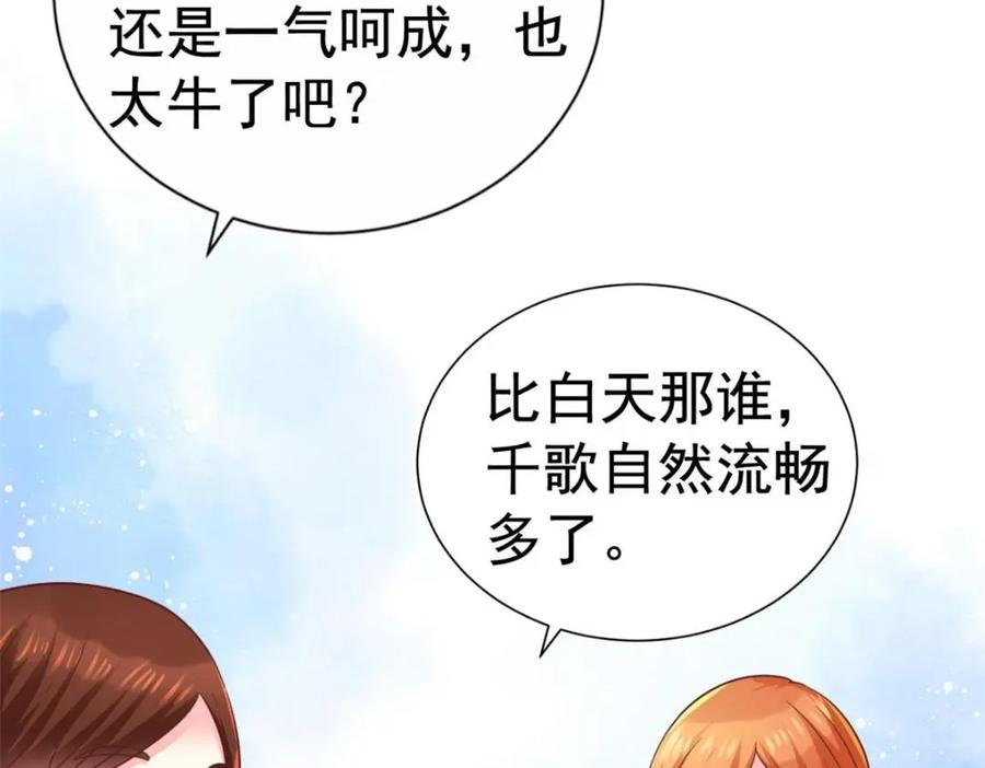 《我家影后超甜哒》83 一再挑衅 第8页