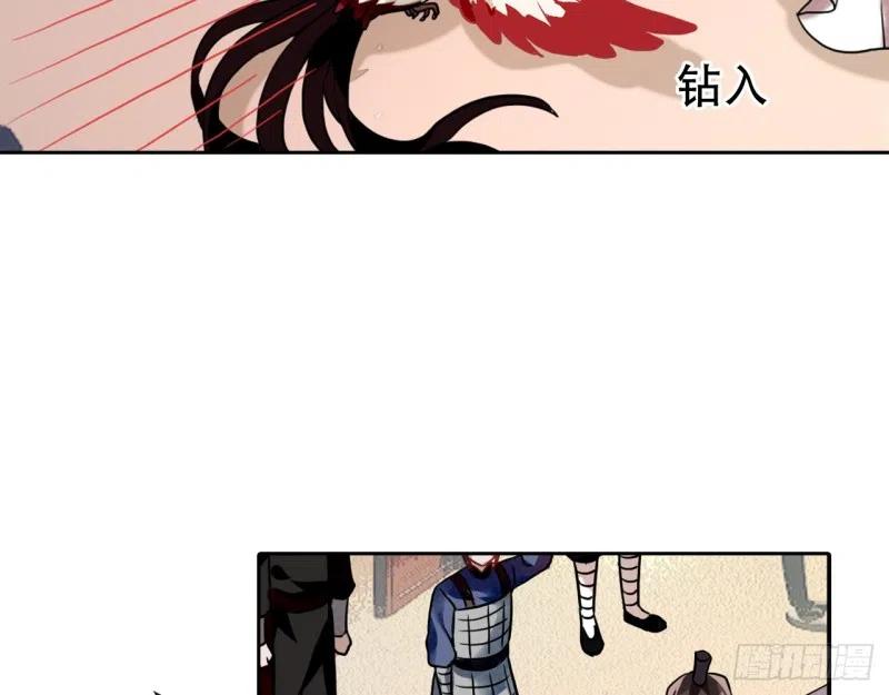 《浮云半书》闻鸡起舞（二） 第4页