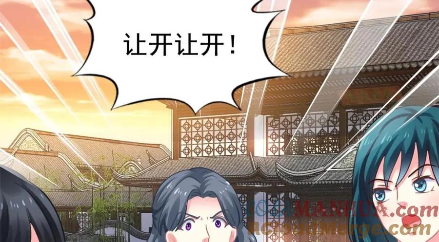 《我家影后超甜哒》83 一再挑衅 第79页