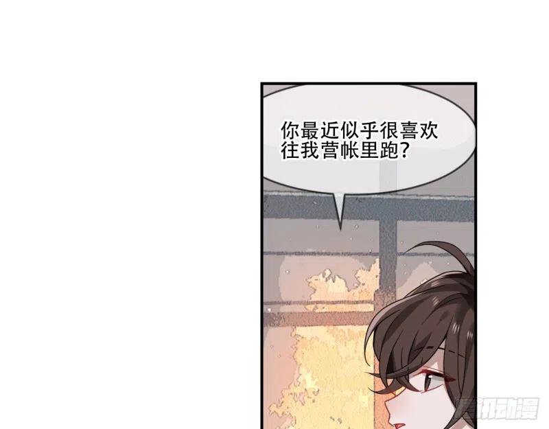 《浮云半书》闻鸡起舞（二） 第14页