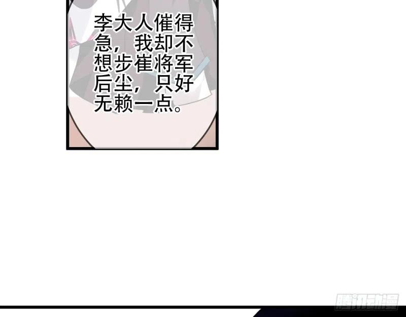 《浮云半书》闻鸡起舞（二） 第30页