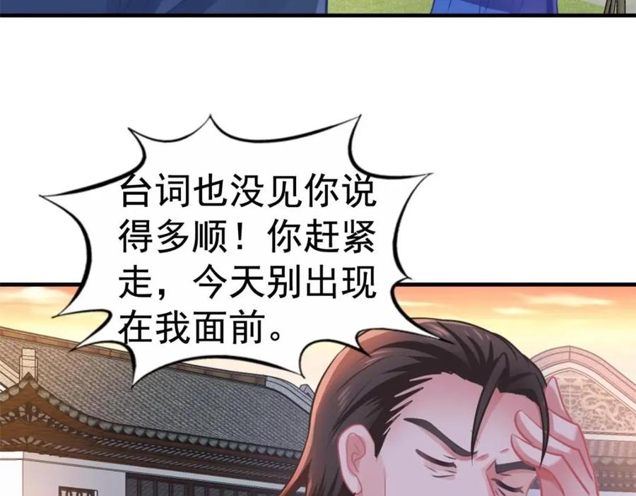 《我家影后超甜哒》83 一再挑衅 第56页