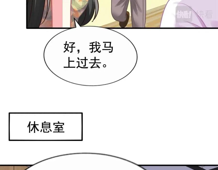 《我家影后超甜哒》83 一再挑衅 第36页