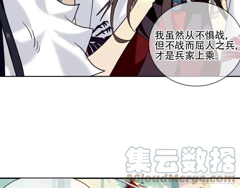 《浮云半书》闻鸡起舞（二） 第27页