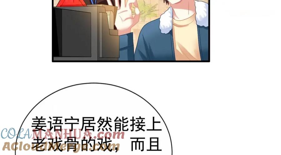 《我家影后超甜哒》83 一再挑衅 第7页