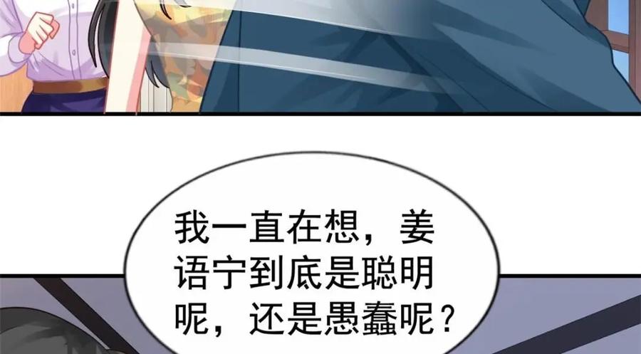 《我家影后超甜哒》83 一再挑衅 第41页