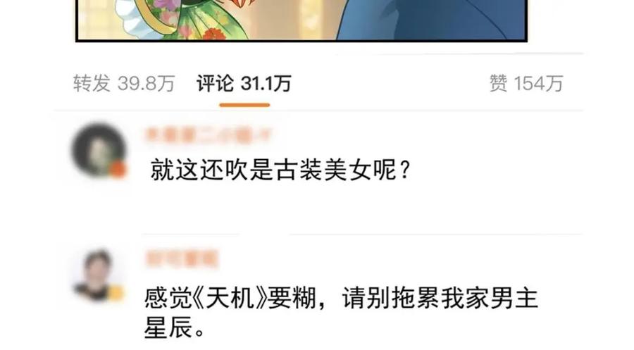 《我家影后超甜哒》83 一再挑衅 第17页