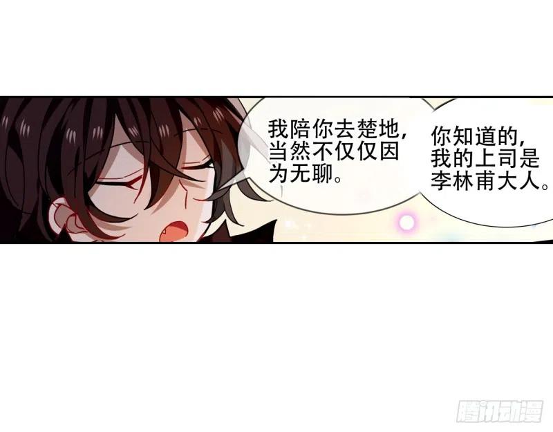 《浮云半书》闻鸡起舞（二） 第24页