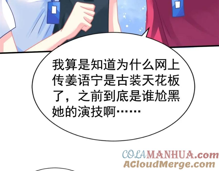 《我家影后超甜哒》83 一再挑衅 第10页