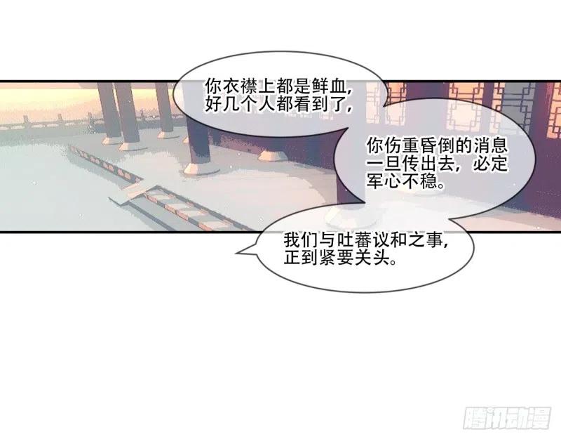 《浮云半书》闻鸡起舞（二） 第12页