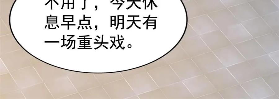 《我家影后超甜哒》83 一再挑衅 第63页