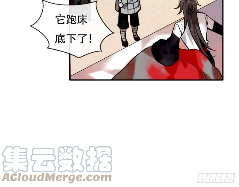 《浮云半书》闻鸡起舞（二） 第5页