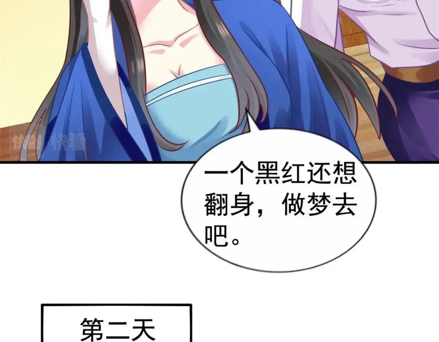 《我家影后超甜哒》83 一再挑衅 第20页