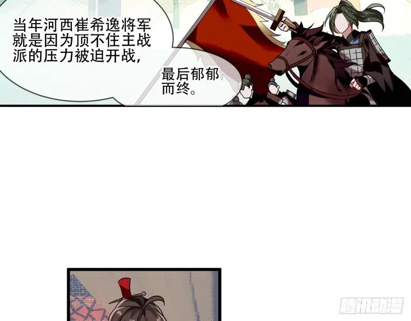 《浮云半书》闻鸡起舞（二） 第28页
