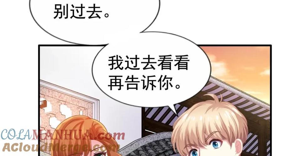 《我家影后超甜哒》83 一再挑衅 第67页