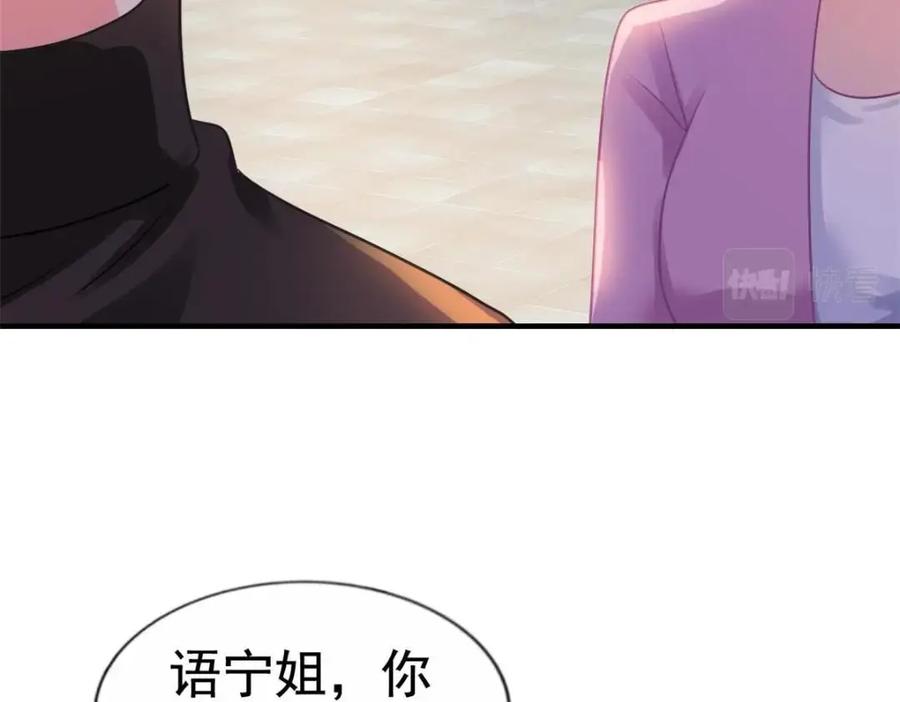 《我家影后超甜哒》83 一再挑衅 第66页