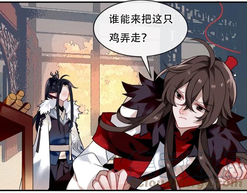 《浮云半书》闻鸡起舞（二） 第7页