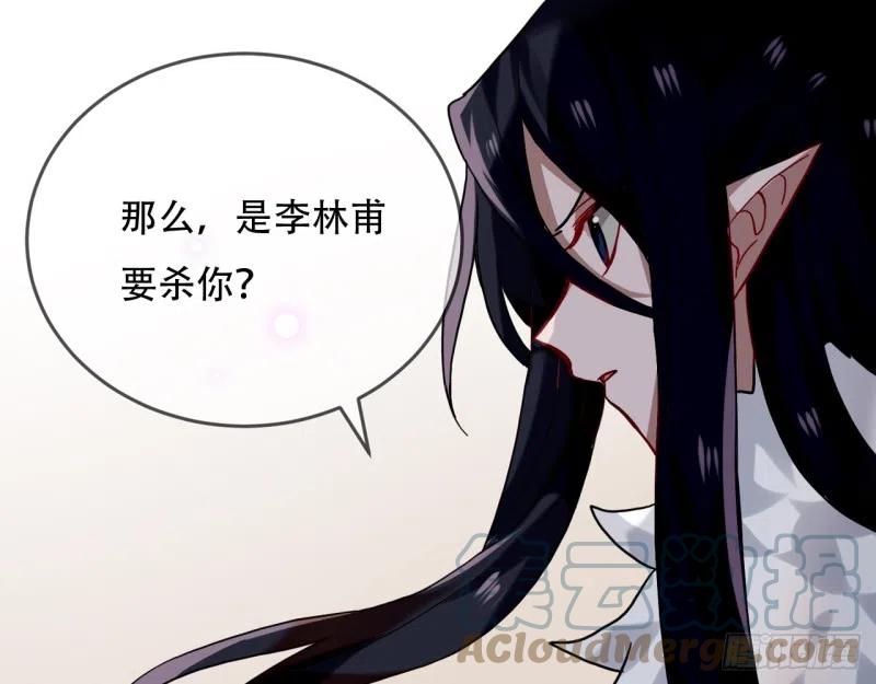 《浮云半书》闻鸡起舞（二） 第31页