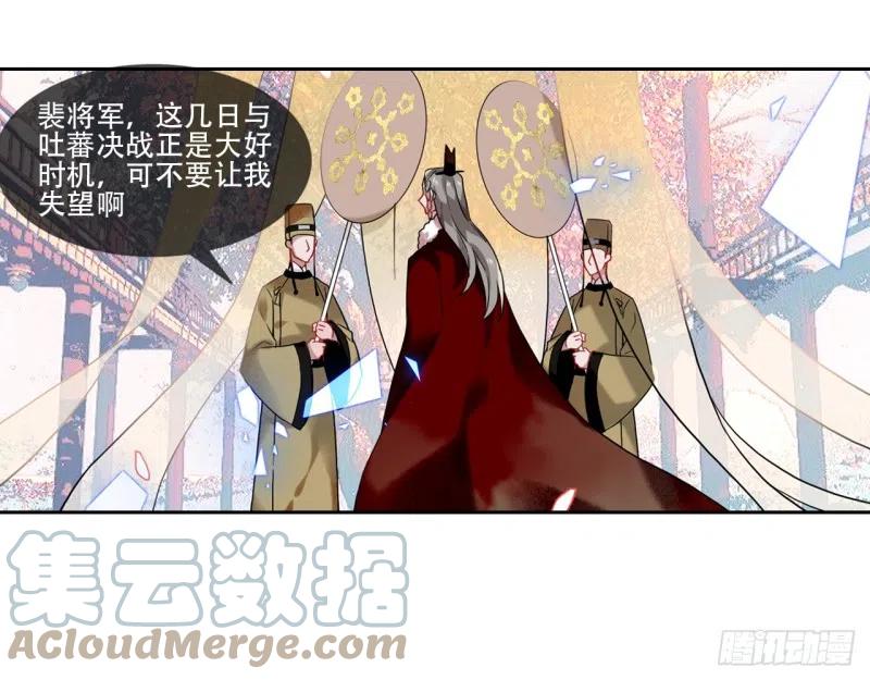 《浮云半书》闻鸡起舞（二） 第25页