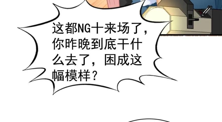《我家影后超甜哒》83 一再挑衅 第53页