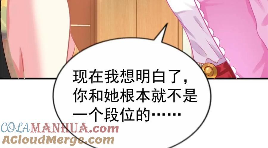 《我家影后超甜哒》83 一再挑衅 第43页