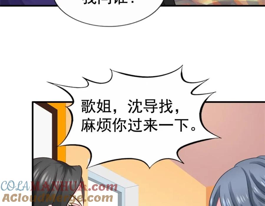 《我家影后超甜哒》83 一再挑衅 第34页