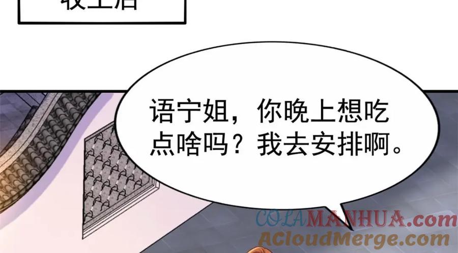 《我家影后超甜哒》83 一再挑衅 第61页