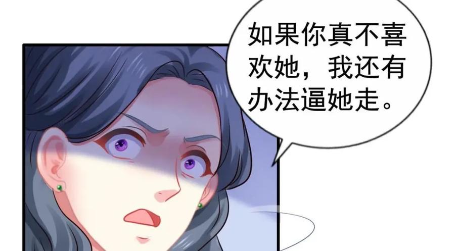 《我家影后超甜哒》83 一再挑衅 第47页