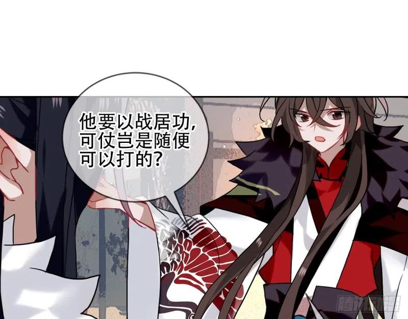 《浮云半书》闻鸡起舞（二） 第26页