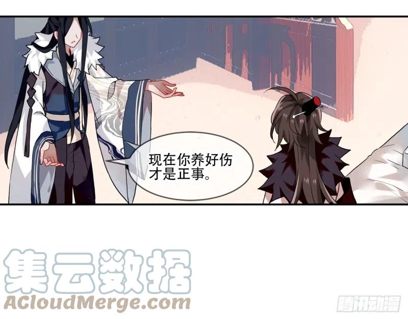 《浮云半书》闻鸡起舞（二） 第13页