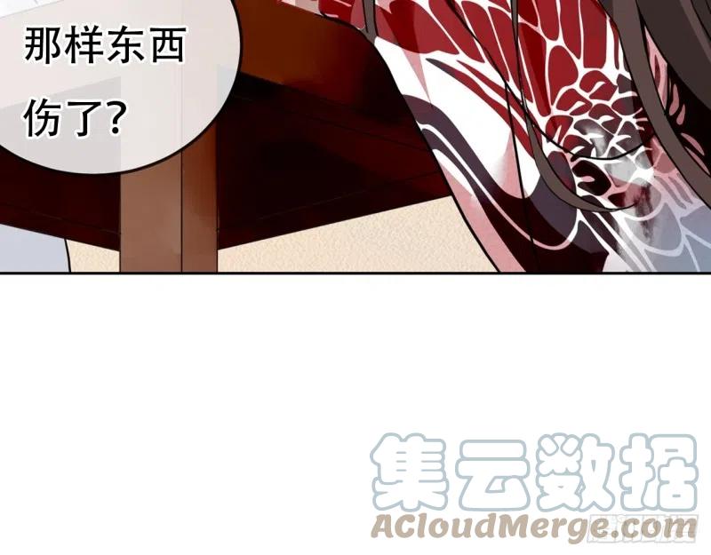 《浮云半书》闻鸡起舞（三） 第37页
